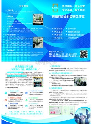 財(cái)務(wù)折頁(yè)圖片素材-編號(hào)70022000-