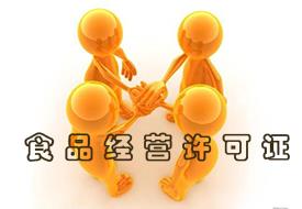 食品流通,食品流通2020 誠(chéng)心推薦河源市啟安財(cái)務(wù)咨詢供應(yīng)