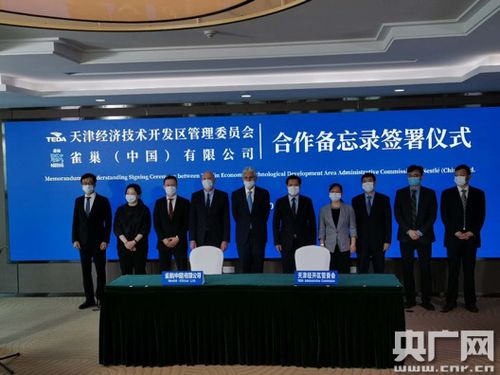 天津穩(wěn)住外資發(fā)展基本盤 世界五百強企業(yè)多項投資新項目將落地