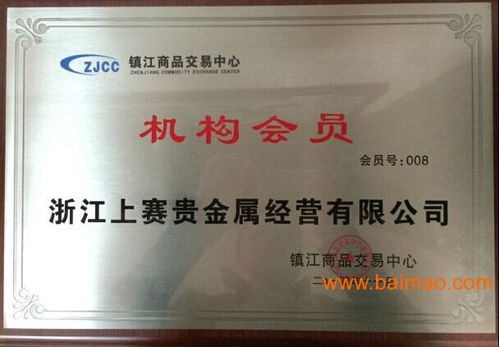 鎮(zhèn)江商品交易中心投資理財,鎮(zhèn)江商品交易中心投資理財生產(chǎn)廠家,鎮(zhèn)江商品交易中心投資理財價格