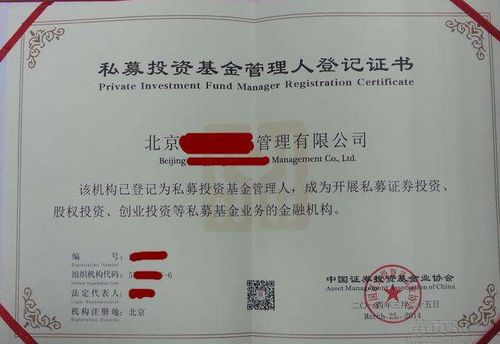 注冊投資公司與投資管理公司區(qū)別