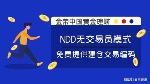 網上十大手機投資理財app排名2022版
