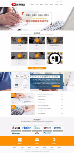 新品財務(wù)管理咨詢網(wǎng)站源碼程序 工商會計代賬網(wǎng)站模板帶手機(jī)網(wǎng)站
