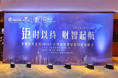 鉅派投資集團財務咨詢服務 專業、全面的財富管理解決方案